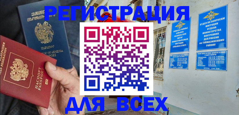 временная регистрация законно в Елизово