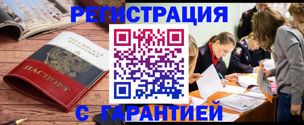 найти адрес прописки в Елизово