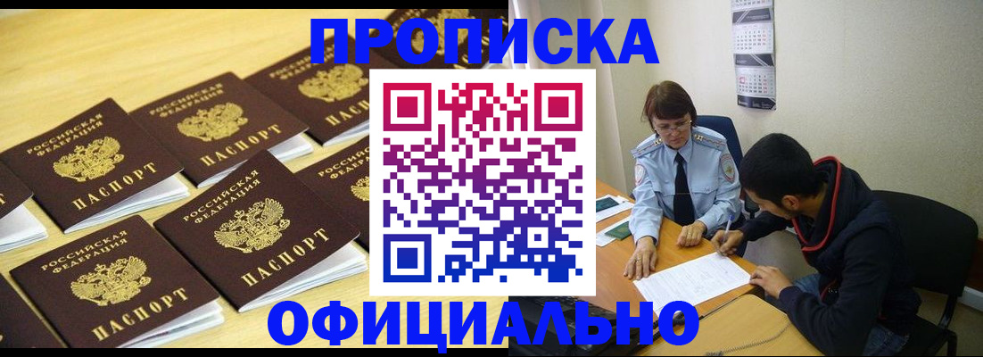 регистрация для дет. сада в Елизово